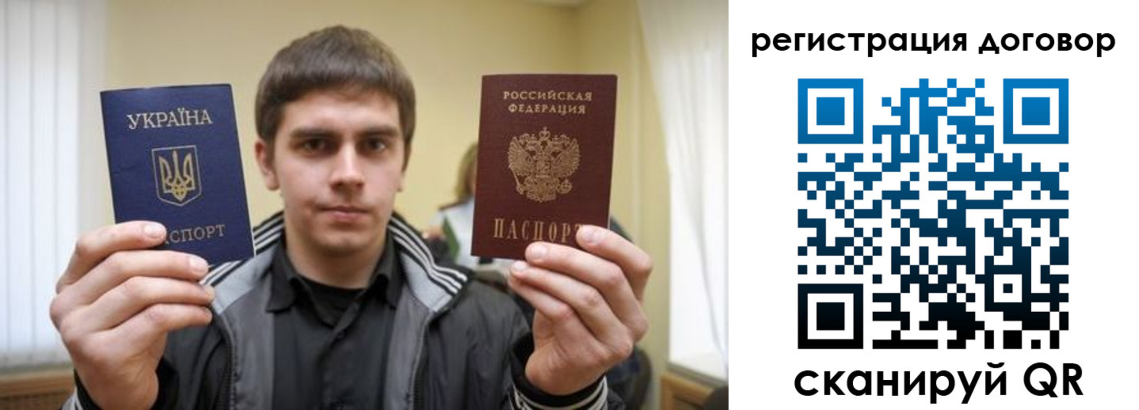 прописка для работы в Петровск-Забайкальском